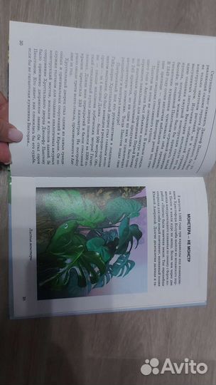 Энциклопедия