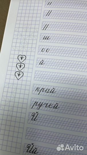 Тетради ркш 2 класс