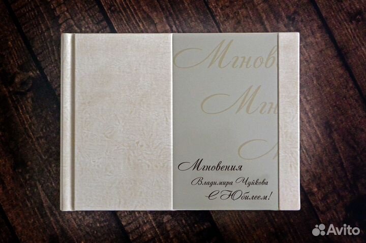 Фотокниги - дизайн и изготовление. Лучший подарок