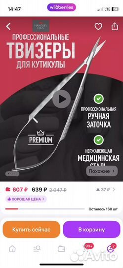 Набор инструментов