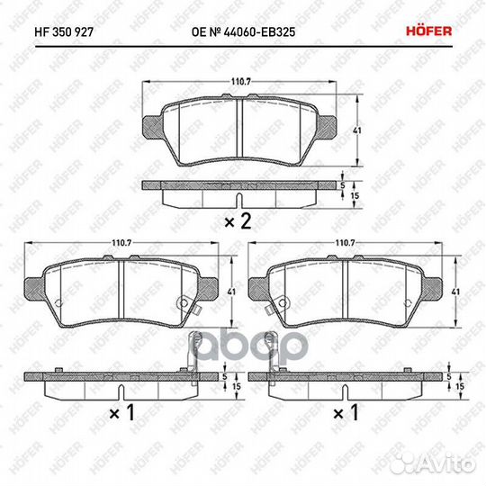 Колодки тормозные дисковые задние hofer HF 350 927