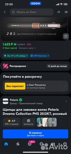 Щипцы для завивки волос стайлер Polaris розовый