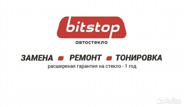 Лобовое стекло honda jazz 2001-08