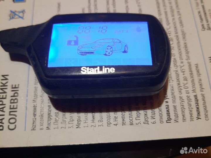 Брелок старлайн a91