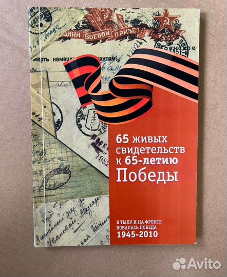 Издание о советской авиации «Самолеты победы»