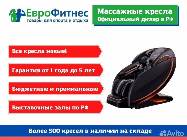 Массажное кресло с доставкой (можно в рассрочку)