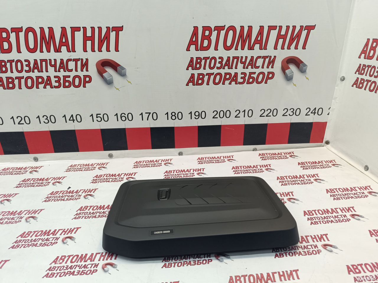 Крышка двигателя декоративная Faw Bestune B70 1.5