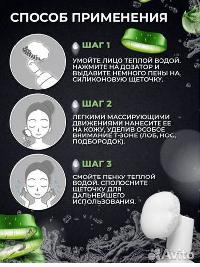 Пенка для умывания Новая с щеточкой