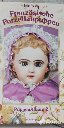 Книги Антикварные куклы