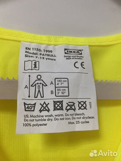 Жилет светоотражающий Икея IKEA Patrull детский