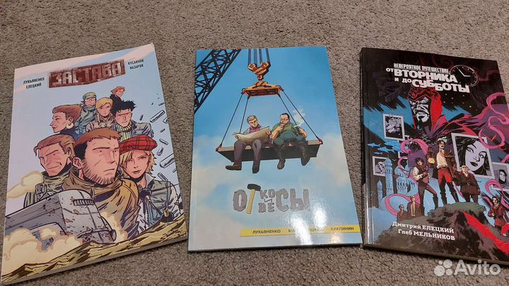 Комиксы разные