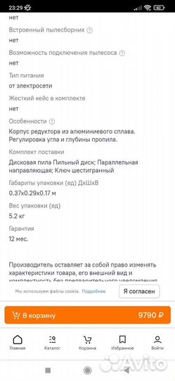 Электро рубанок бу