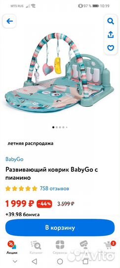 Развивающий коврик с пианино