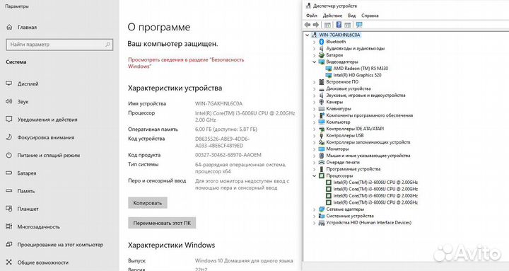 Ноутбук Dell i3-6006U/R5 M330/6Gb/SSD+HDD