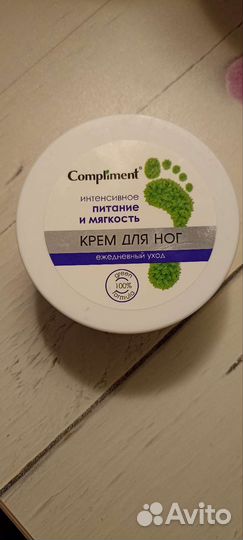 Крем для ног
