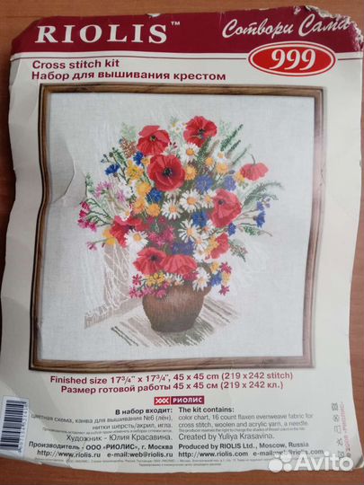 Набор для вышивания крестом риолис