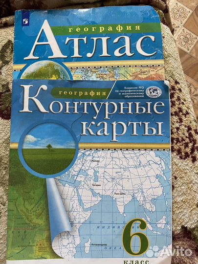 Атлас по географии 6 класс