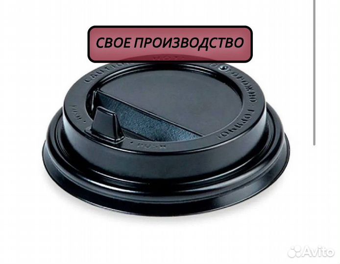 Крышки для стаканов