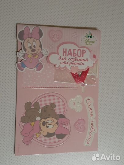 Набор для создания открытки