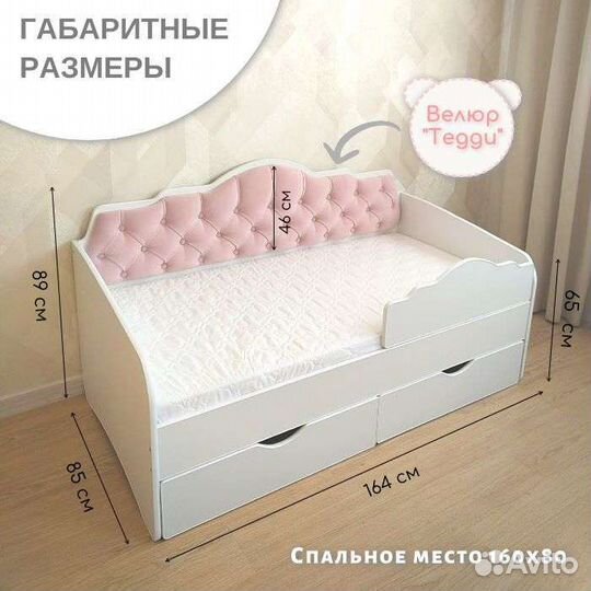 Детская кроватка для девочки в наличии