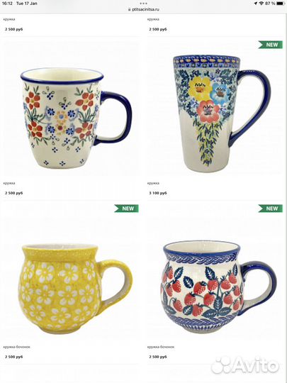 Кружка керамическая 300 мл, Болеславская керамика