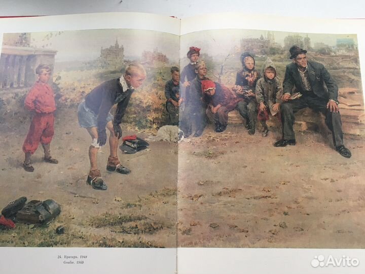 Большая книга -альбом С.А. Григорьев 1981 г