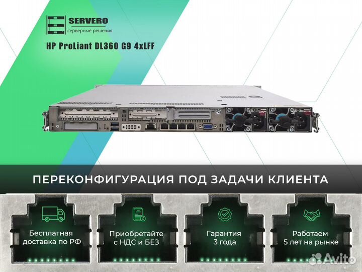 HP DL360 G9 4xLFF/2xE5-2680v4/20х32Gb/2x500WT