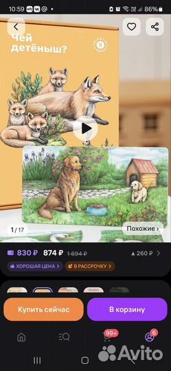 Развивающие игрушки