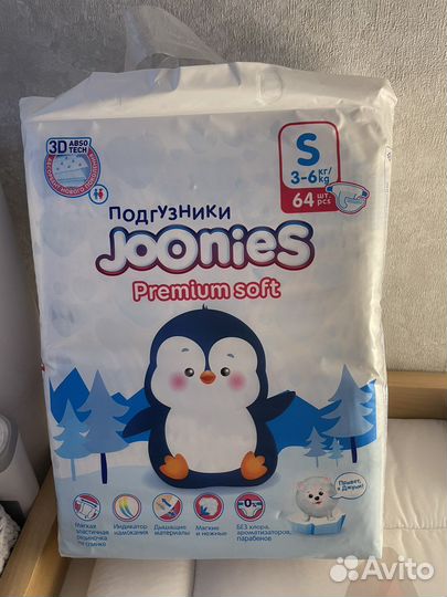 Подгузники