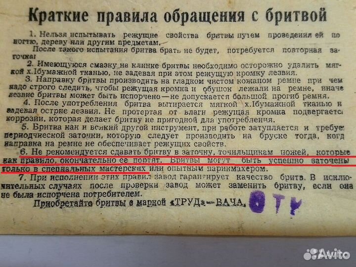 Заточка, ремонт и реставрация опасных бритв