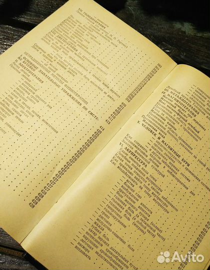 Сборник по народной медицине и нетрадиционным