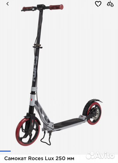 Самокат взрослый Roces 250 lux
