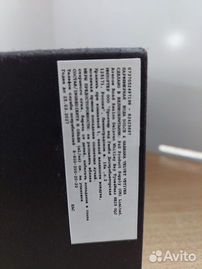 Духи винтаж