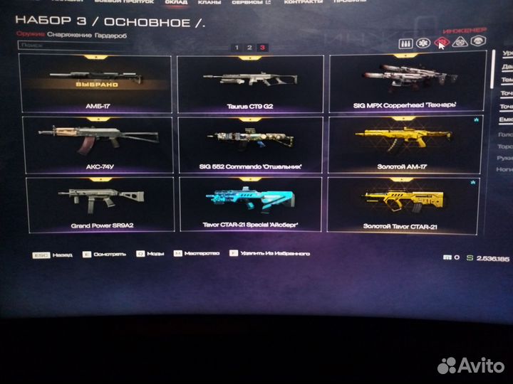 Пин коды на варфейс