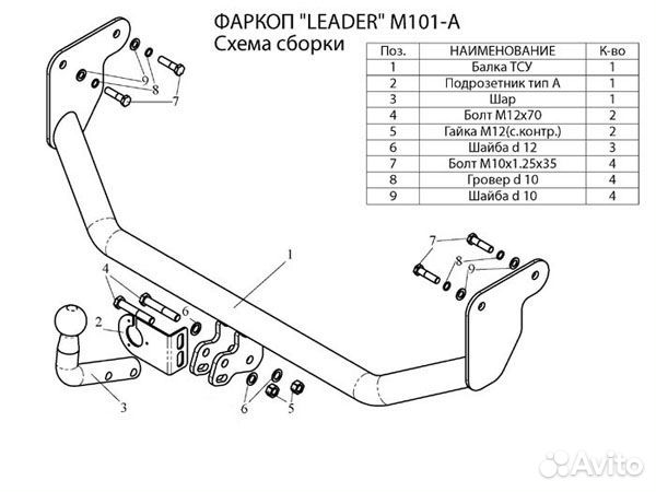 Фаркоп Mitsubishi Lancer 2000-2010