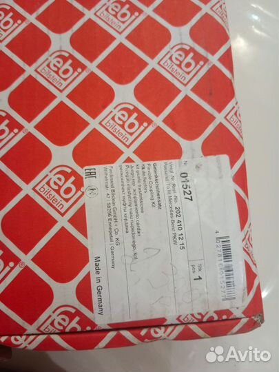 Ремкомплект муфты кардана мерседес w201