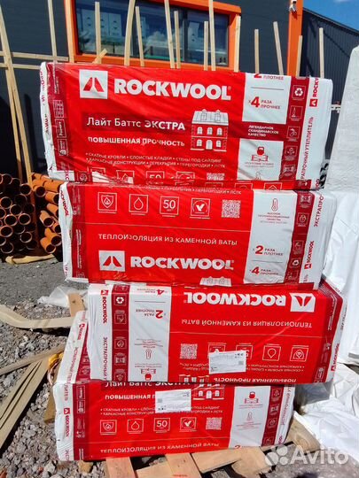 Rockwool