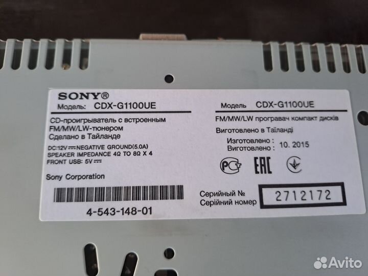 Автомагнитола Sony CDX-G1100UE