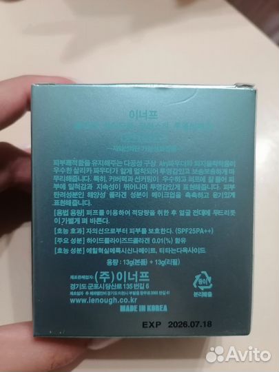 Пудра для лица