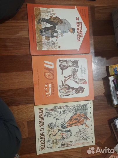 Детские книги СССР