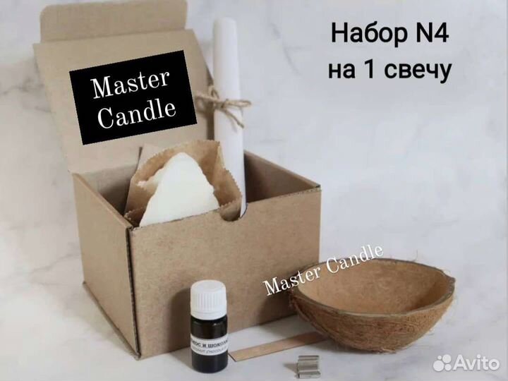Набор для создания свечей Master Candle