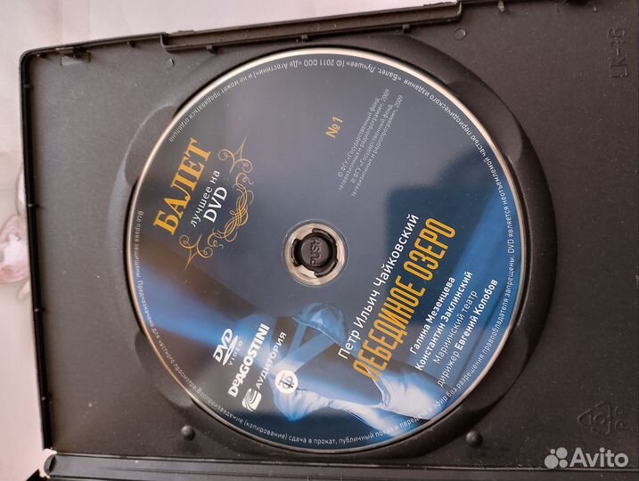 Двд диск. Балет Лебединое озеро