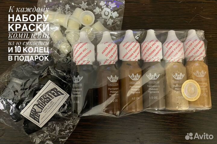 Пигмент для татуажа и мероблейдинга