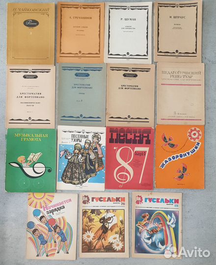 Музыкальная литература