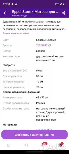 Пеленальный матрас