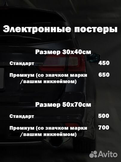 Постер с вашим Авто