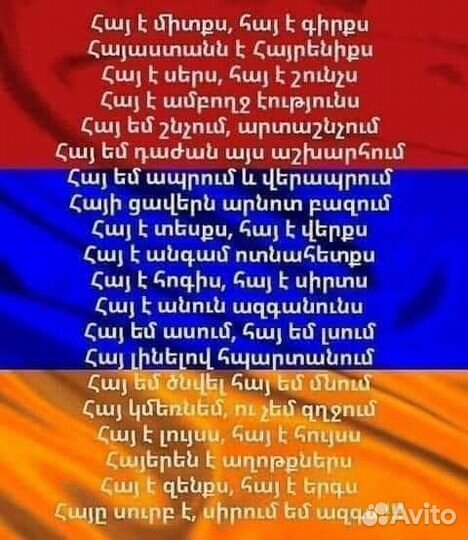 Услуги учителя по армянскому языку