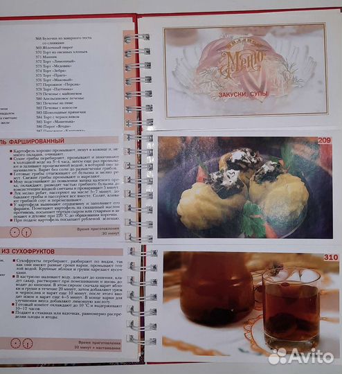 Книга рецептов русской кухни