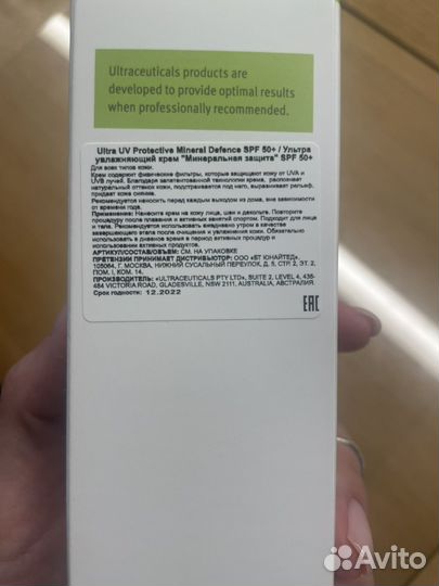 Ultraceuticals spf 50 Protective Mineral Defence