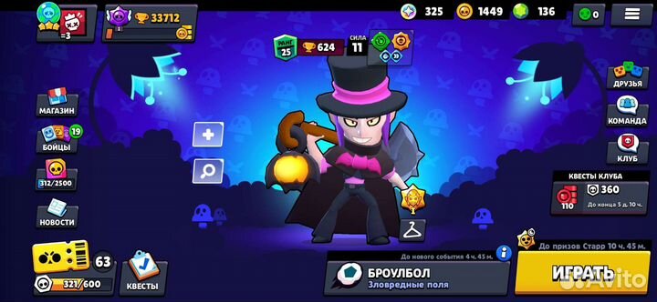 Тренер по бравл старс